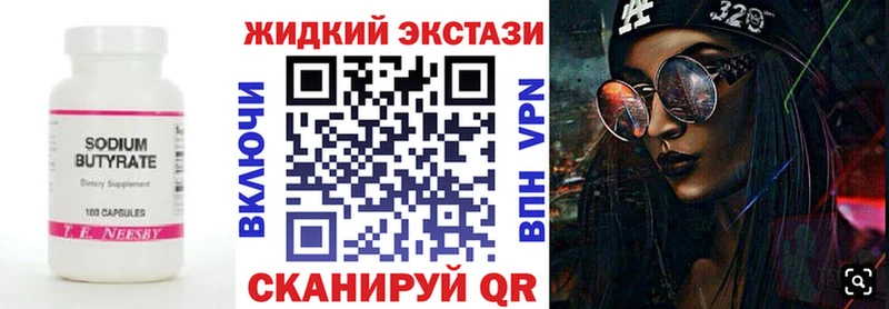 hydra как войти  darknet клад  БУТИРАТ бутандиол  Яранск 