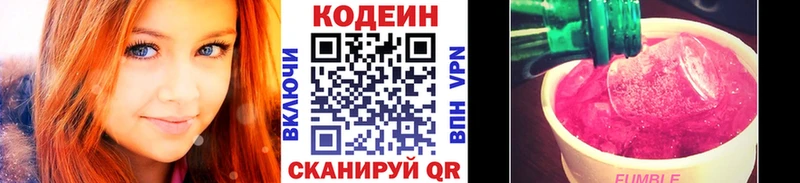 Codein Purple Drank  Яранск 