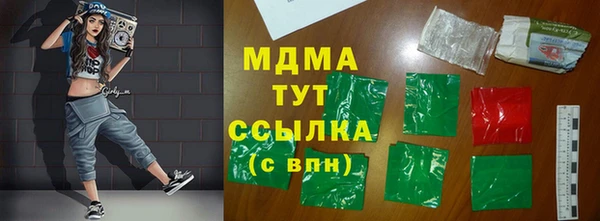 МДМА Абаза
